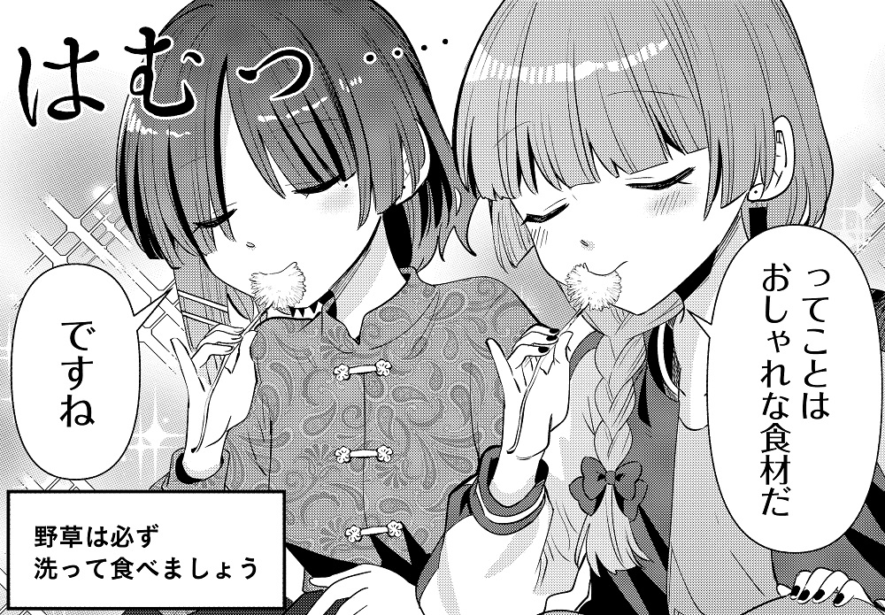 _人人人人人_
たんぽぽ
おいしい
‾^Y^Y^Y^Y‾
『廣井きくりの深酒日記』
野草採集のお話です🥬
https://t.co/PkHifcqI3H
先読みでは大人組がヨガに挑戦🔥
#ぼっち・ざ・ろっく
#廣井きくりの深酒日記