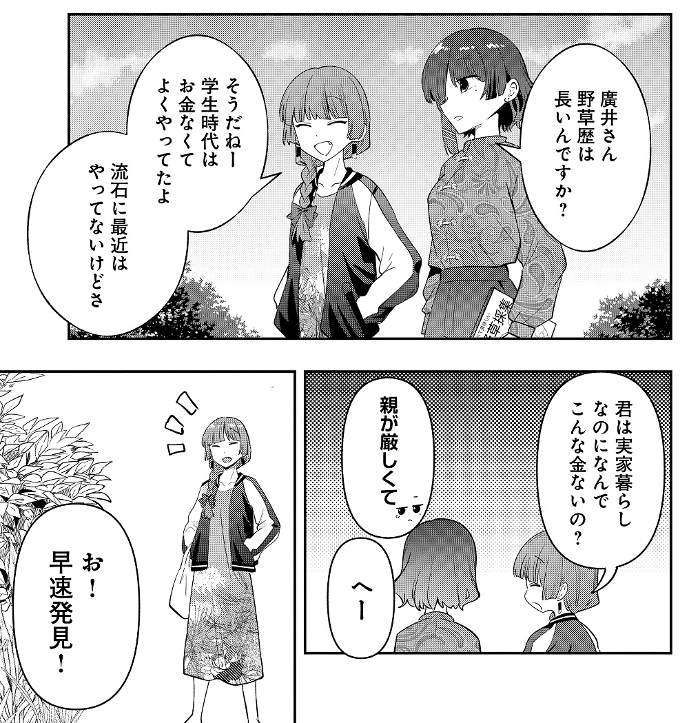 _人人人人人_
たんぽぽ
おいしい
‾^Y^Y^Y^Y‾
『廣井きくりの深酒日記』
野草採集のお話です🥬
https://t.co/PkHifcqI3H
先読みでは大人組がヨガに挑戦🔥
#ぼっち・ざ・ろっく
#廣井きくりの深酒日記