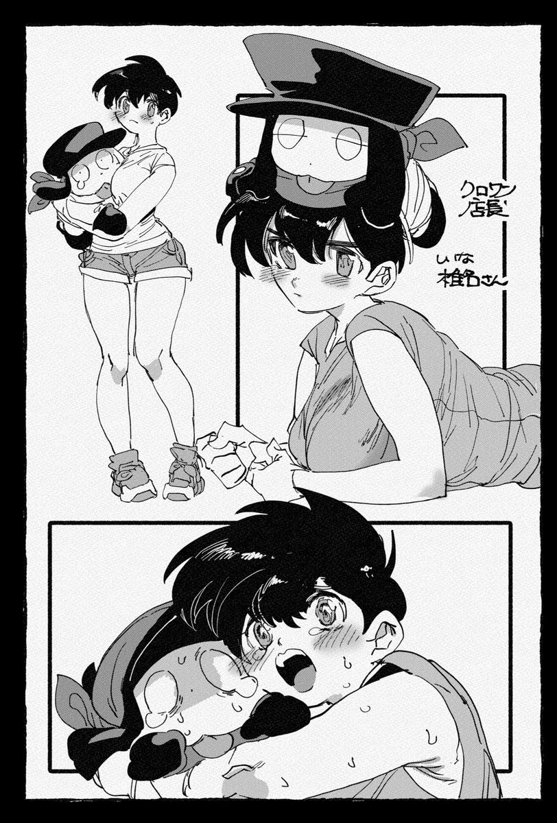 いぬとおんなのこ 