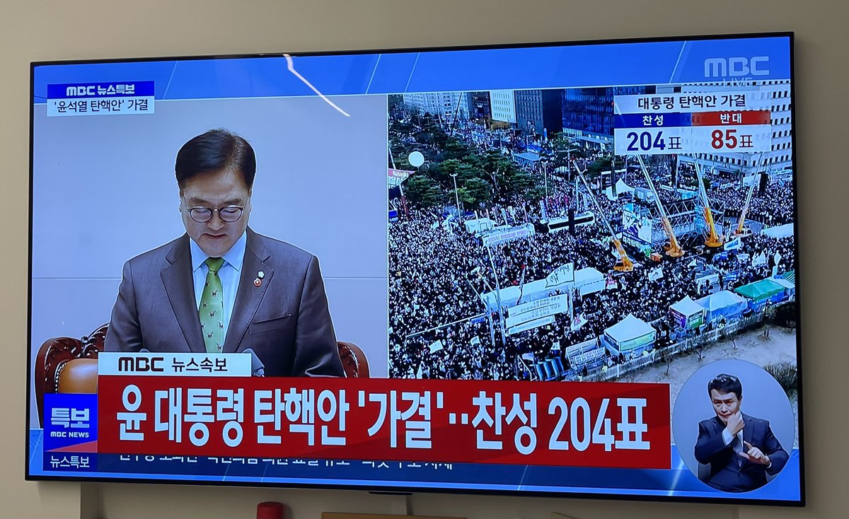 탄핵안 가결!!!
정말 다행이다.