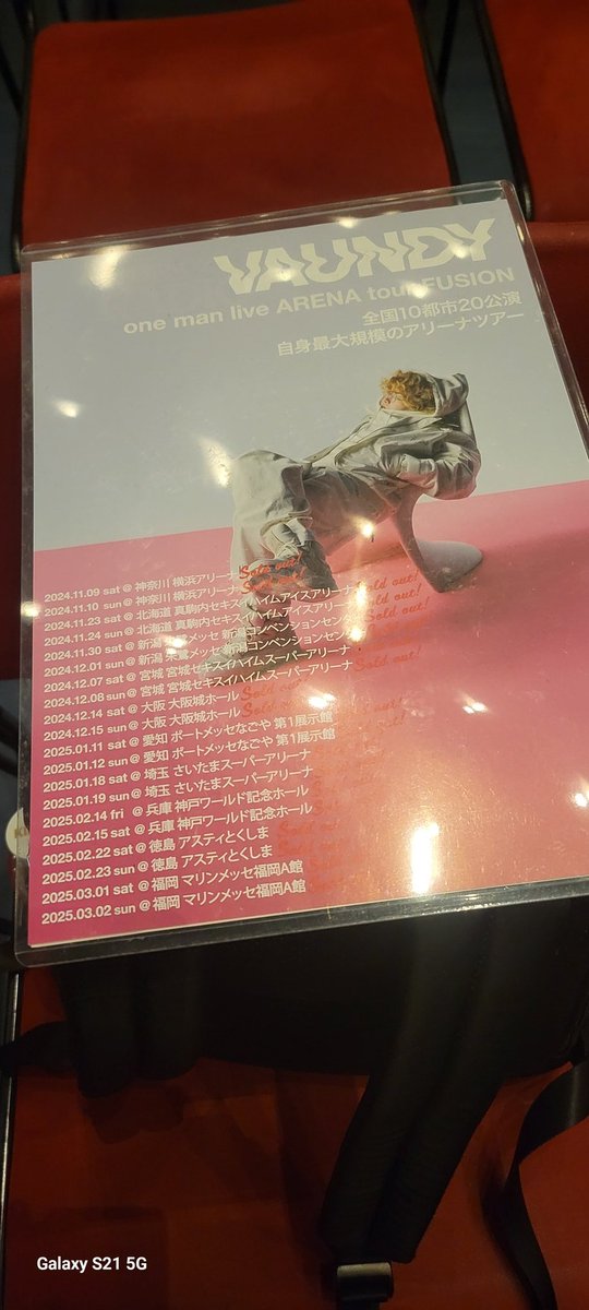VaundyフライヤーはA4サイズだった！ケース持ってきてよかった😊帰っ