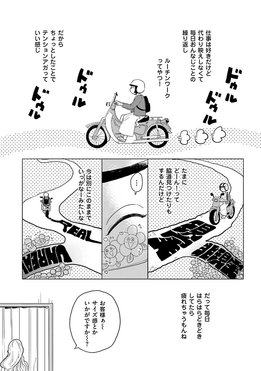 熊本出身町田の黒ギャル、文学地味青年に恋をする
(5/9)
#スーパーベイビー 