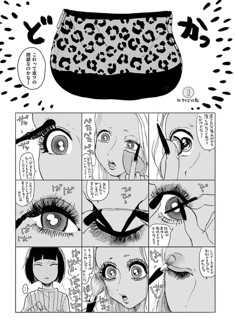 熊本出身町田の黒ギャル、文学地味青年に恋をする
(5/9)
#スーパーベイビー 