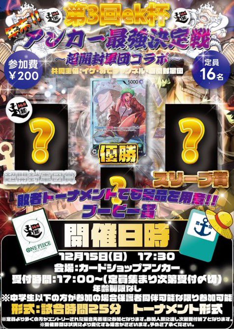 Ode_Ch_Renmaaaa's tweet photo. ついに明日になりましたよー！

第3回ek杯㊗️
今回は超開封軍団様からヴァリアス様からお話しを頂き、コラボと景品を提供して頂きました！
めちゃくちゃ豪華な景品で😅本当にありがとうございます🙇‍♀️

是非ご新規様歓迎しております！わいわい楽しくやろー！て大会なので遊びに来てください🤭 https://t.co/fZfM8LPOXm