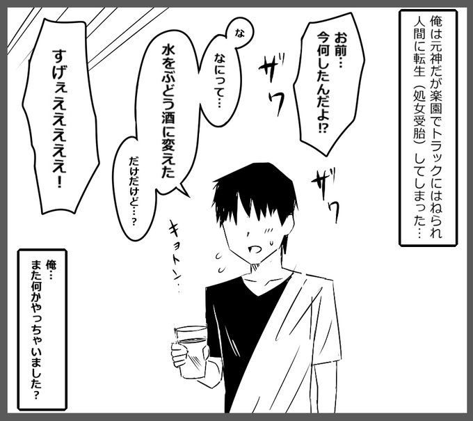 奇跡を起こすだけで褒められる世界 