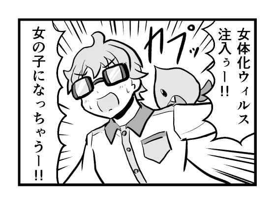存在しない漫画の一コマ
存在悪 