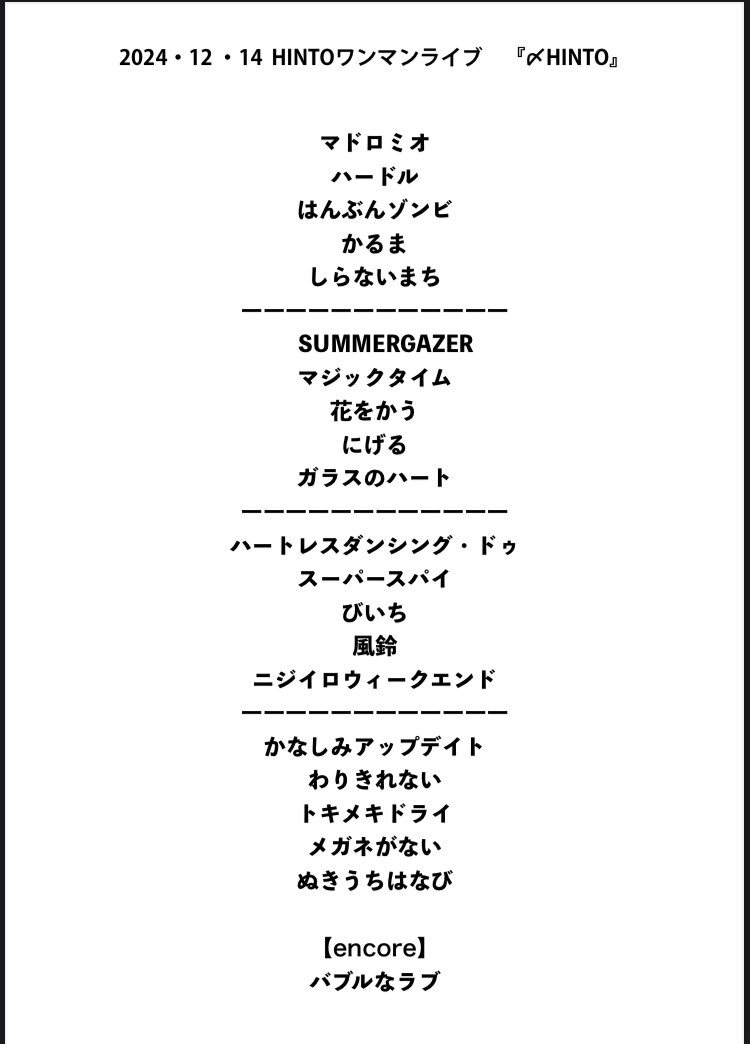 〆HINTO終了いたしました。沢山のご来場ありがとうございました。
来年もHINTOをよろしくお願いいたします。