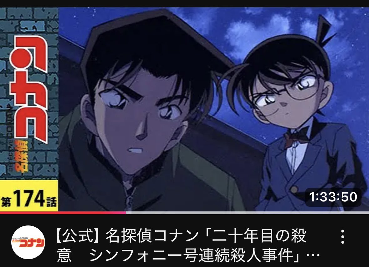 Pasu_Ping's tweet image. YouTubeに出てきたコナンのサムネ、がっつりセルの重ねミスってて笑った。本編見てみたらそっちは直ってたので予告用の先行カットで後から直したのかな