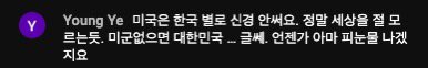 MrWhiteHawk's tweet photo. “Free speech is protected by the constitution - Kanye Park” 🌈
#kanyepark
#박칸예 https://t.co/cEwDn1Nmj0