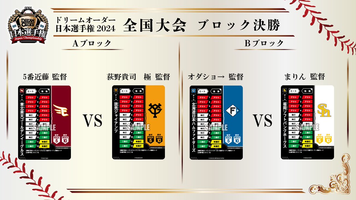 希少‼️ドリームオーダー‼️日本選手権タイムポイント‼️5種‼️ 2025/1/10 ドリームオーダー新情報｜浜風ゲーマーズ