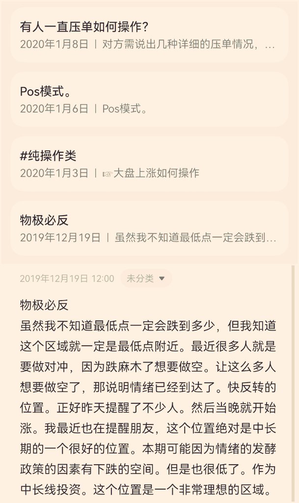 TingHu888's tweet photo. 关于对市场动态发展的趋势判断，今天再多分享一点。
2023年10月下坡终止圆弧底的判断和2019年12月中长线趋势底部的判断。
大家可以看到，这种趋势买入节点的把控不是简单的数据分析和刻舟历史行为，而是对市场不同状态的具体问题具体分析的因势而策行为。 https://t.co/Y9hbigfYtw