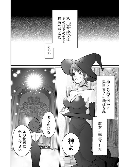 🔞育てた淫魔に襲われる話(2/7) 