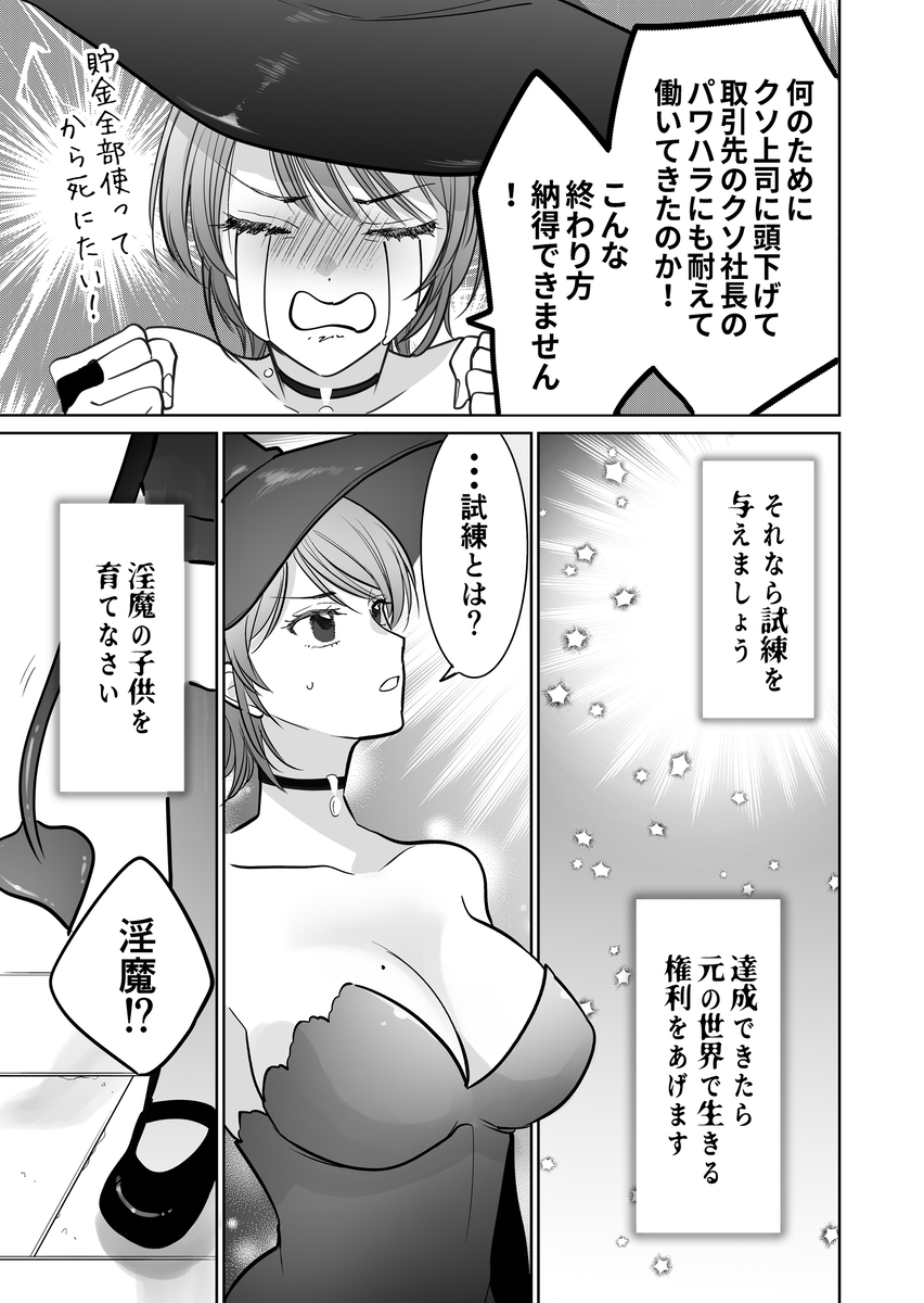 童貞淫魔はガマンできない～育ての魔女を堕とすまで～ [エロゾンビの逆襲] | DLsite がるまに(null)｜無料エロ漫画試し読み