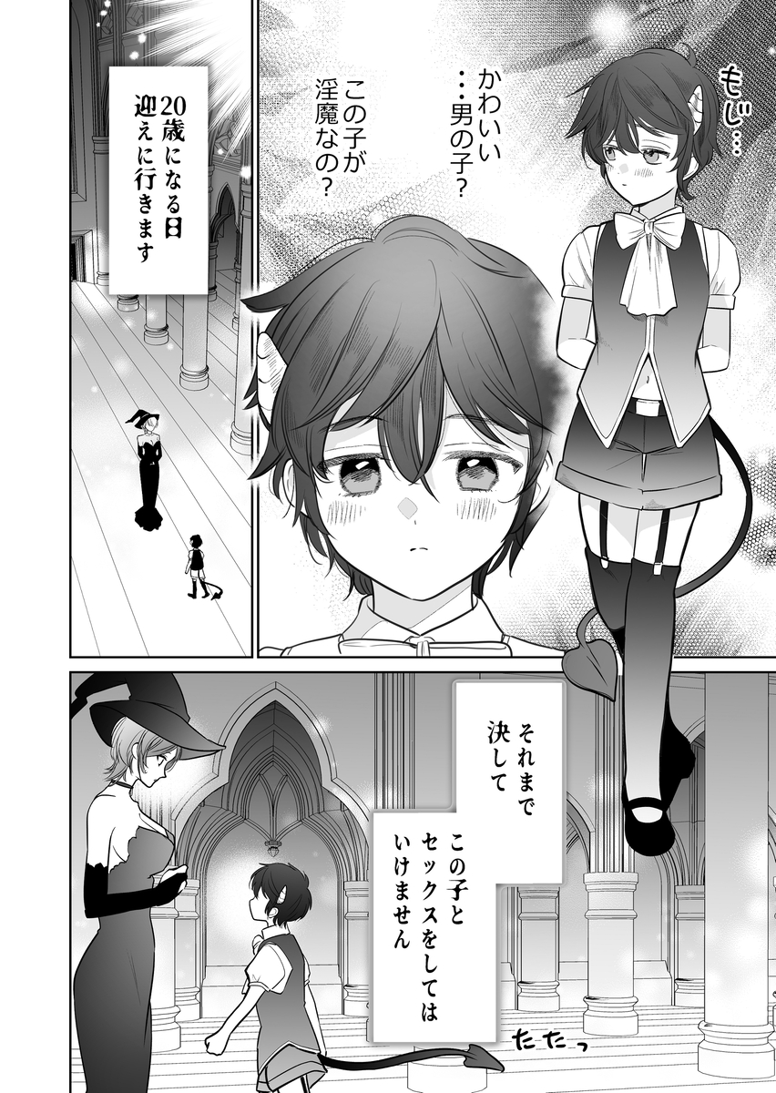 童貞淫魔はガマンできない～育ての魔女を堕とすまで～ [エロゾンビの逆襲] | DLsite がるまに(null)｜無料エロ漫画試し読み