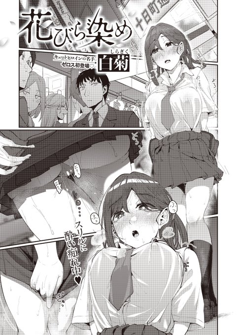 彼氏の言いつけでノーパンノーブラで繁華街を徘徊させられる優等生の話(1/3) 【過去作単話配信するので宣伝です】 