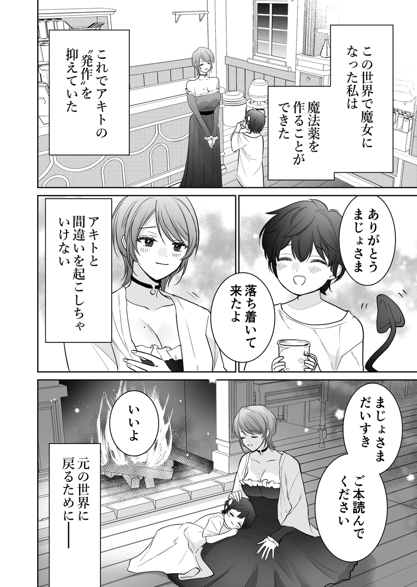 童貞淫魔はガマンできない～育ての魔女を堕とすまで～ [エロゾンビの逆襲] | DLsite がるまに(null)｜無料エロ漫画試し読み