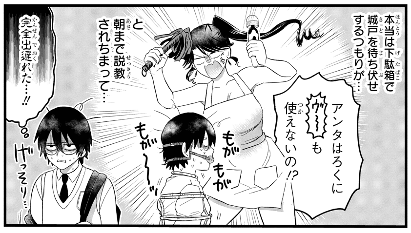 7/8
こんな感じに
陰キャ夢魔が母親にせっつかれて
ピュアギャルを堕とすことになったラブコメ
『名ばかりビッチと陰キャバス』は
ガンガンONLINEで連載中!
1~5話が収録されたコミックス①巻も発売中です!
安心してください!ママもちょいちょい出てくるよ!!!