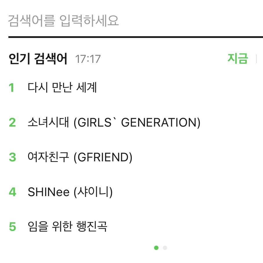 kchartsmaster's tweet photo. “Into The New World” and “Girls’ Generation” are trending at #1 and #2 on MelOn Realtime Search. https://t.co/r2srKNUCmu