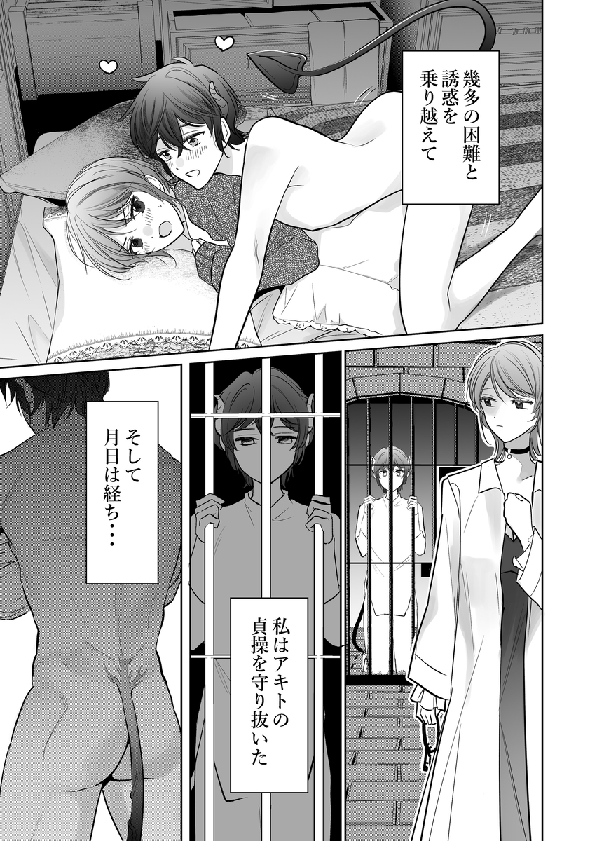 童貞淫魔はガマンできない～育ての魔女を堕とすまで～ [エロゾンビの逆襲] | DLsite がるまに(null)｜無料エロ漫画試し読み