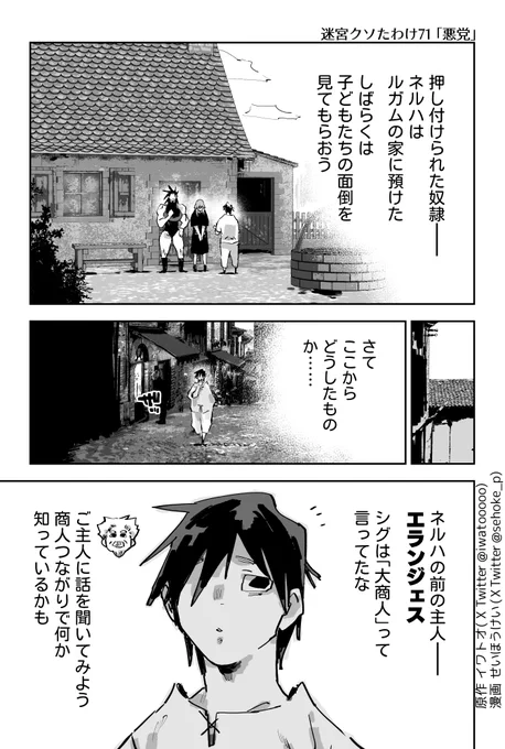 揉めるはずはないけど、一応エランジェスの情報は欲しい
商人繋がりでご主人の話を聞きに行く「ア」であったが--

なんでガルダがご主人のお店に!?

迷宮クソたわけ
(1/7) 