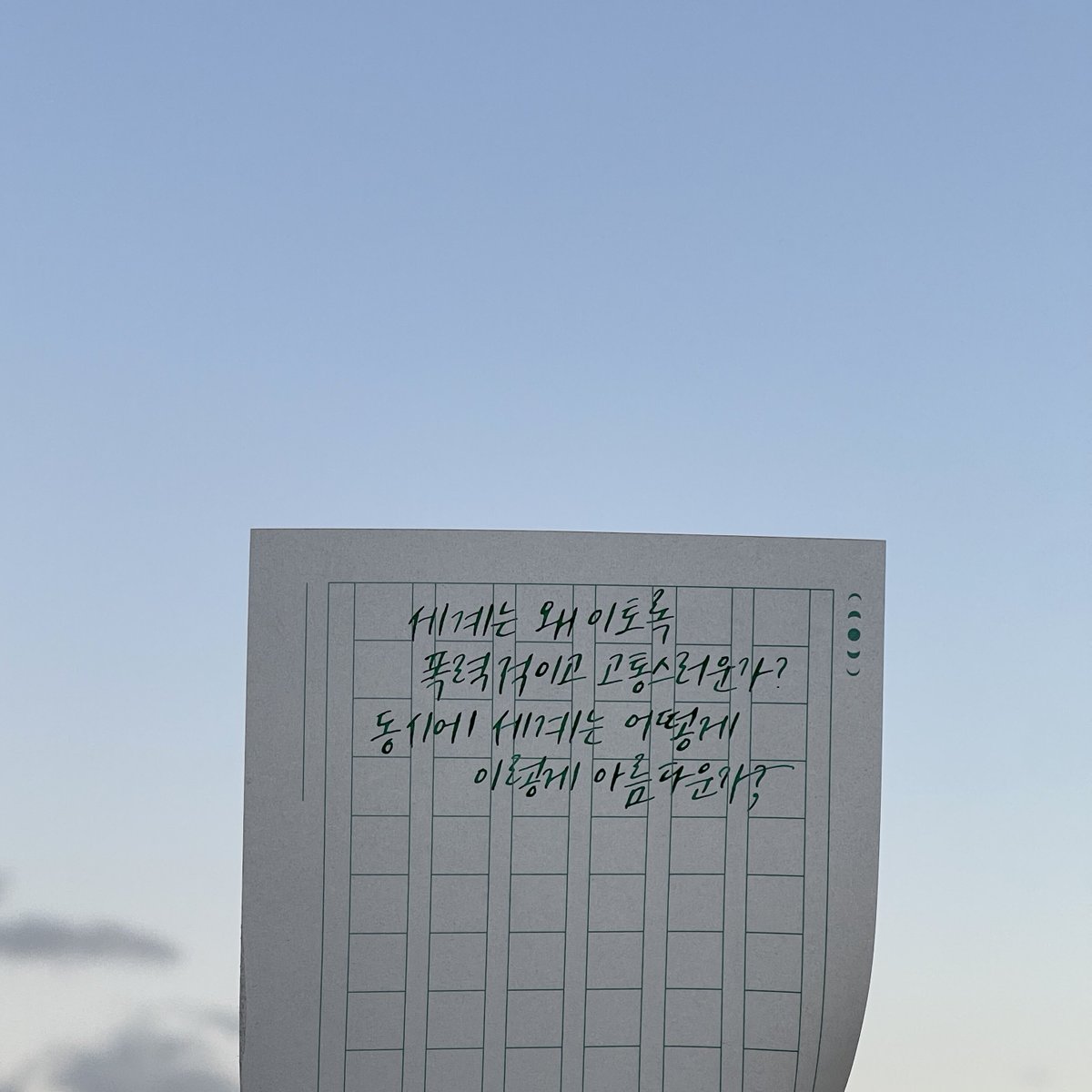 글씨쓰는 다다 ✍️ tweet media