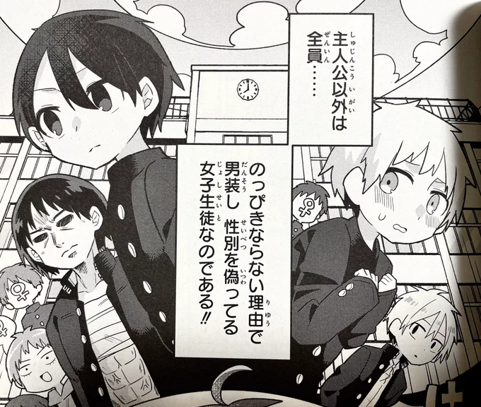 存在する漫画の1コマ 