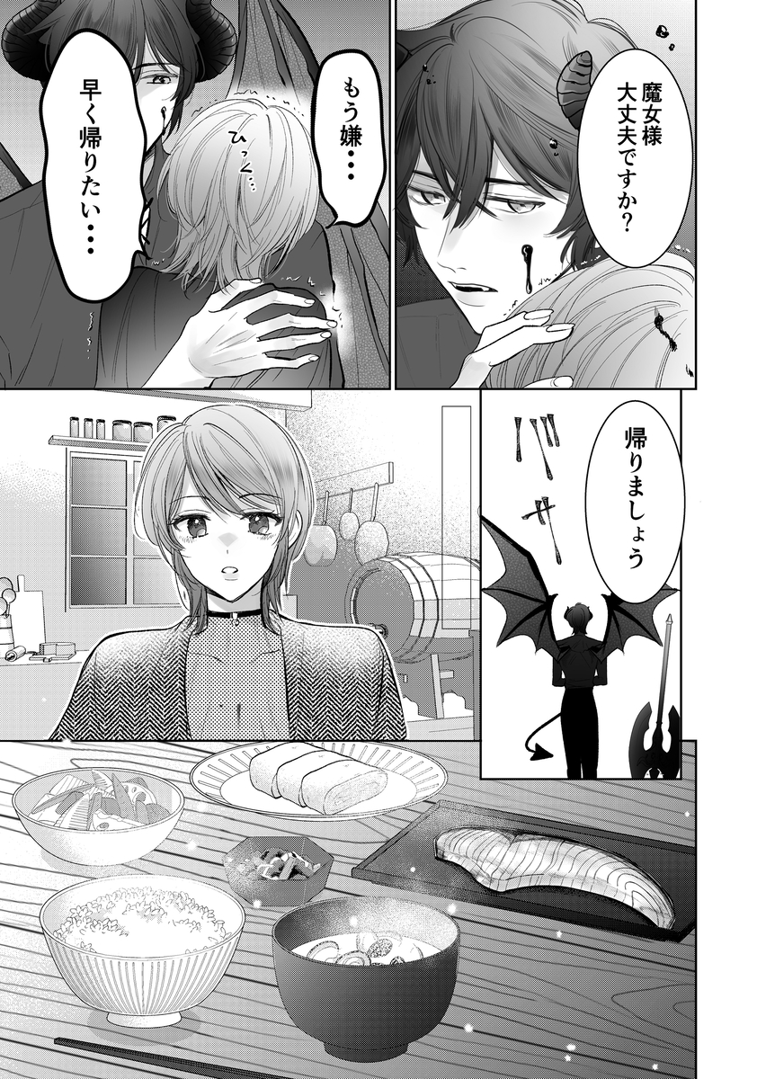 童貞淫魔はガマンできない～育ての魔女を堕とすまで～ [エロゾンビの逆襲] | DLsite がるまに(null)｜無料エロ漫画試し読み