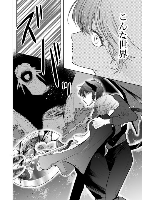 🔞育てた淫魔に襲われる話(6/7) 