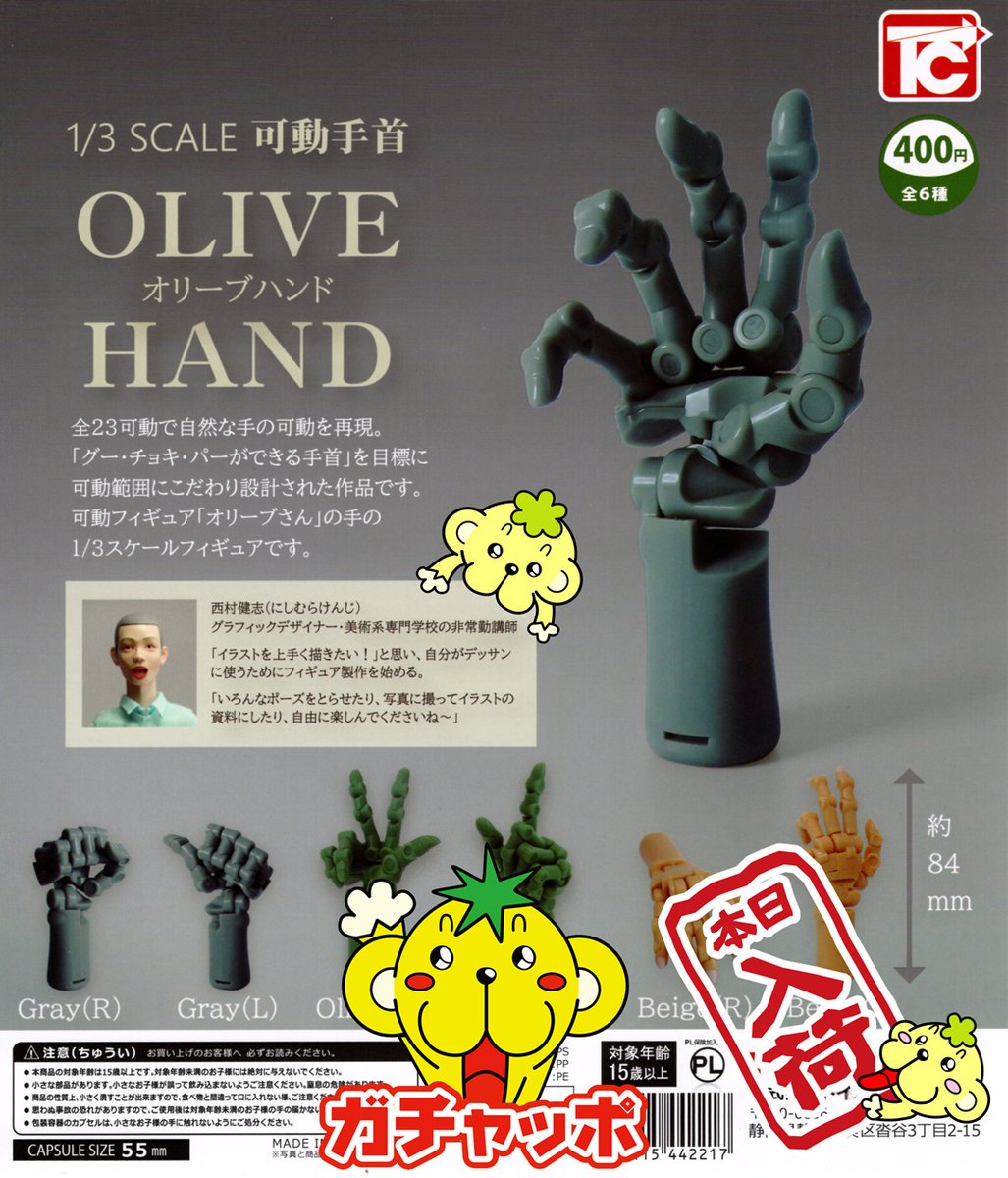 1/3 少なく SCALE 可動手首 OLIVE HAND オリーブハンド 全6種
