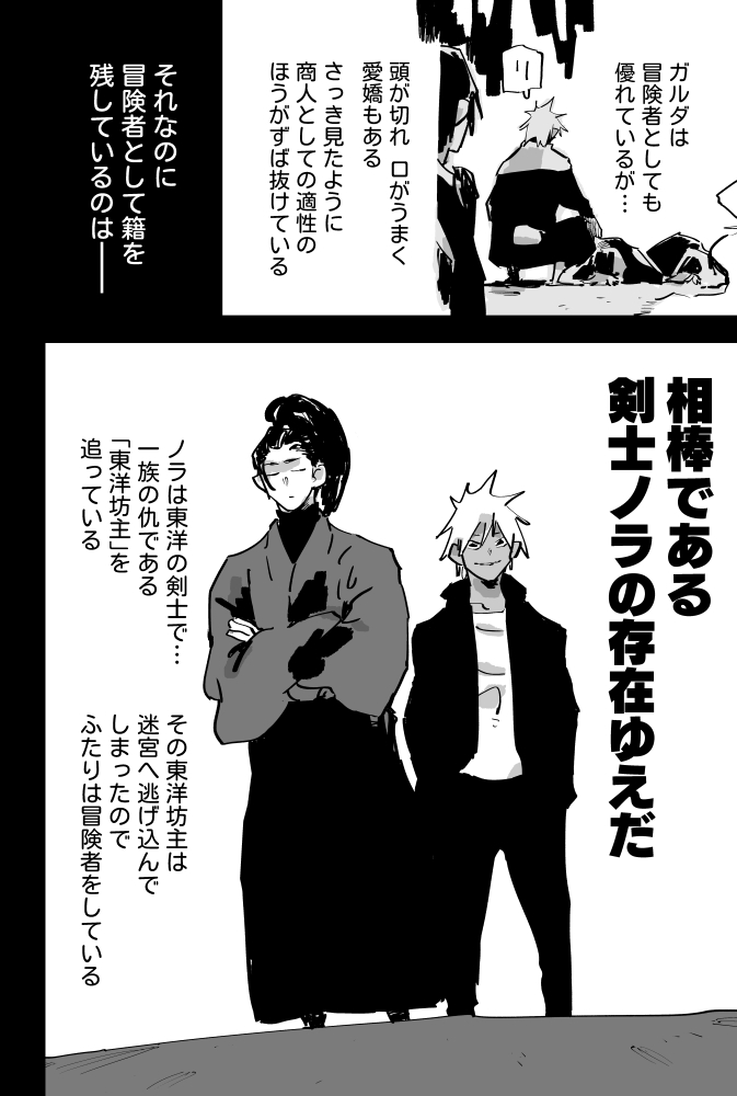 大人気のガルダが再登場!
マフィアとことを構えるかもしれない今は、ガルダが…頼もしい(?)
(2/7) 