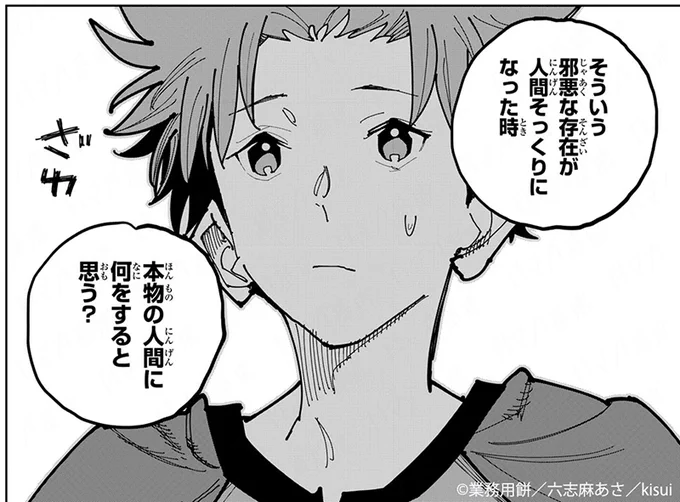 『追放された #チート付与 魔術師は気ままなセカンドライフを謳歌する。 ～俺は武器だけじゃなく、…俺の意思でいつでも効果を解除できるけど、残った人たち大丈夫?～』

XXXX再登場で歓喜からの、まさかのXXが…と心情ジェットコースター回。

🆓無料話(第54話)公開中! 