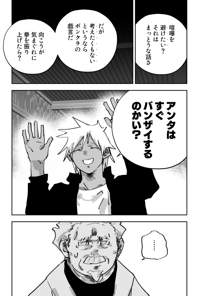 (4/7) 眠てえこと言うなよ 