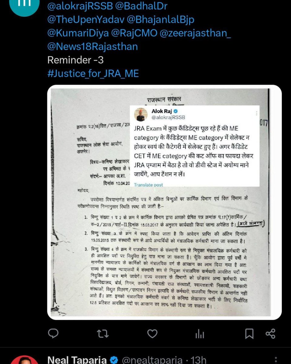 #Justice_for_JRA_ME मिनिस्टीरियल एम्पलाई कैटिगरी में होने k बाद भी मूल कैटेगरी और मिनिस्टीरियल एम्पलाई दोनों में उत्तीर्ण कर दोहरा आरक्षण देकर अपात्र अभ्यर्थियों के दस्तावेज सत्यापन के बाद अब अंतिम परिणाम में बाहर कर गलती सही करें <a href="/alokrajRSSB/">Alok Raj</a> <a href="/BadhalDr/">डॉ भाग चन्द बधाल DR BHAG CHAND BADHAL, RAS</a> <a href="/AnilKum78438120/">Mr. Anil Poonia</a>