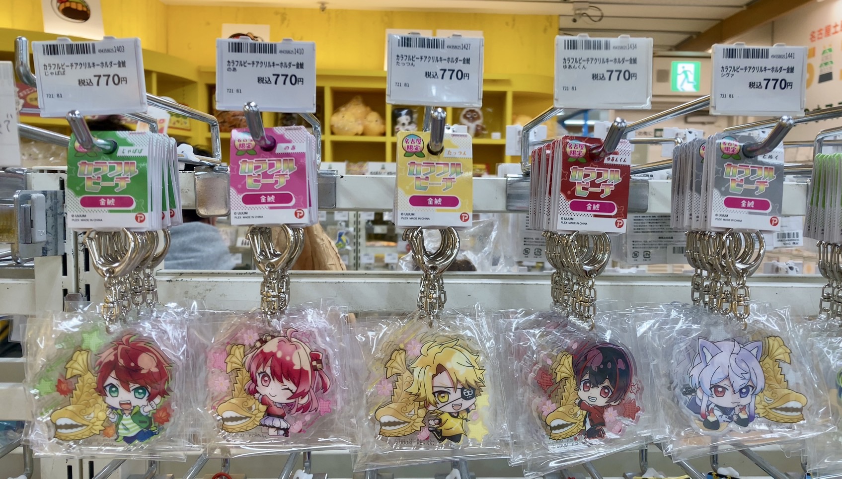 カラフルピーチ ご当地キーホルダー 名古屋 コンプリート 金鯱