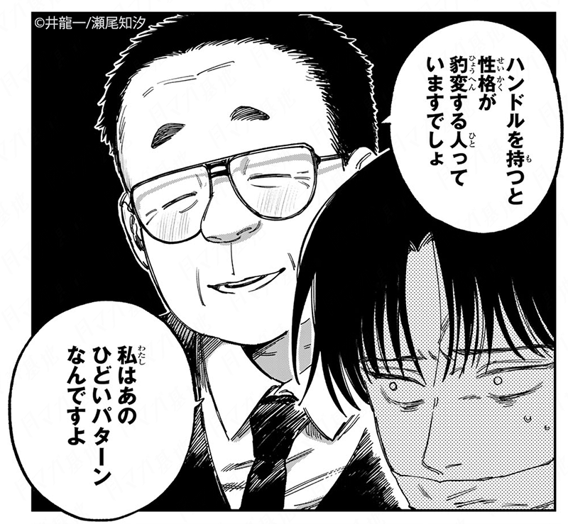 巨弾タッグによる2024年衝撃作!!
『#罪と罰のスピカ』

豹変し、沸き起こる⚫︎意…!!

🆓無料話(第13話 名も無き殺意②)公開中!!
📚https://t.co/sHIlShQyDy
第1巻 好評発売中!
#月マガ基地 