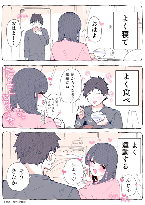 健康的な休日 