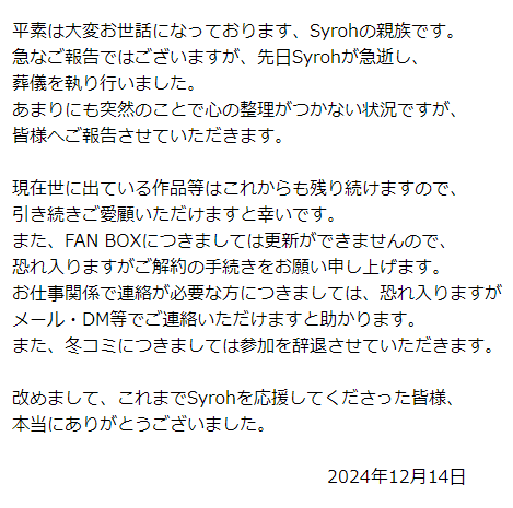 Syroh★サークル「福猫モフモフ」は、月曜日 東地区 “Ａ”ブロック－13aに配置されました。 tweet media