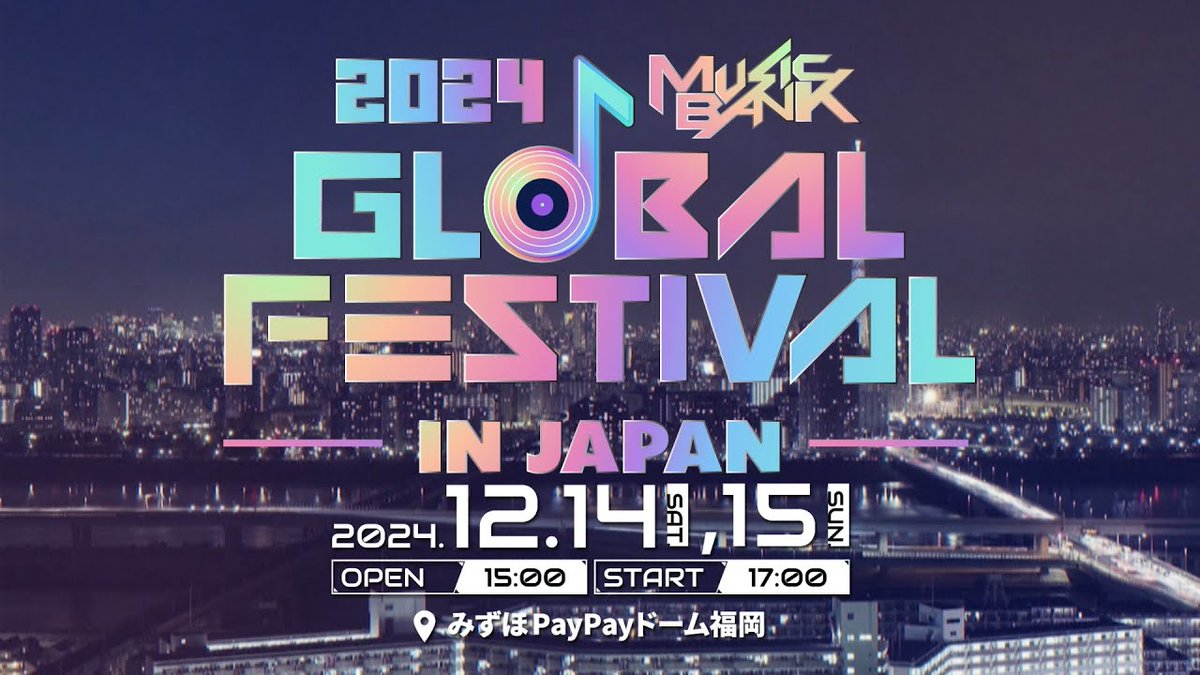keyamonibd16's tweet photo. 2024 MUSIC BANK GLOBAL FESTIVAL in JAPAN 生放送 生放送 生放送 Live Link

👉𝙇𝙄𝙑𝙀🇯🇵➡️  https://t.co/tAmXJuHIWo
📺生放送🇯🇵➡️  https://t.co/tAmXJuHIWo

#ミューバン #MUSICBANKJAPAN https://t.co/iYULcknTq7
