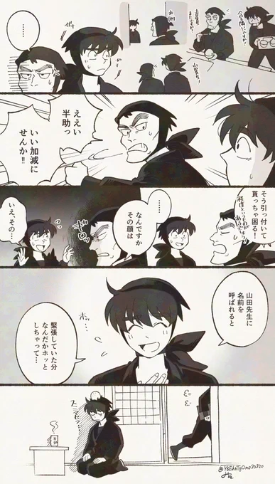 昨日のお話より
学園に慣れてない頃はymd先生にくっついてたのかなという妄想 