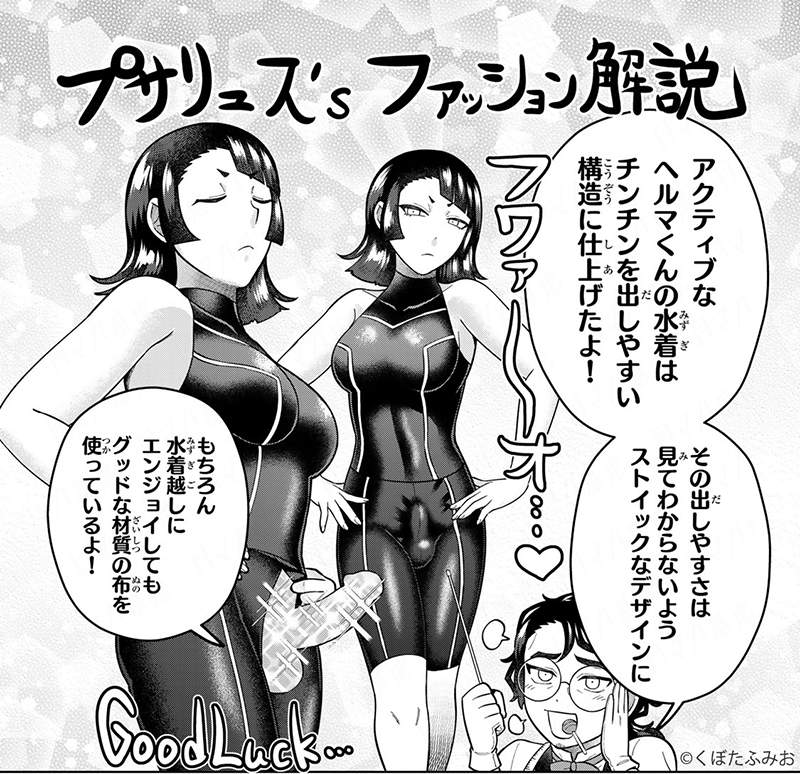 今週も #チンデビ で月曜朝の憂鬱を吹き飛ばせ!
『#チンチンデビルを追え!』
魔物・チンチンデビルのビームを受け、ナニが生えてしまった冒険者たちの物語…

ふたなり専用👙お買い求め・詳細は今すぐ↓↓↓

🆓無料話(第17話 水中に蠢くモンスター?)公開中!
📚https://t.co/tnxRcWkH2p 