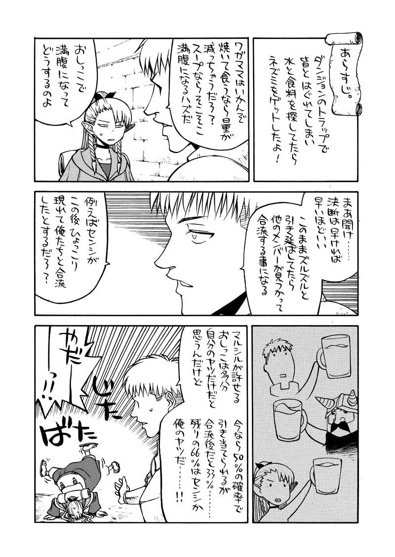 ■C105・冬コミ新刊
12月29日…日曜日 東ス62a『甲冑娘』

【ダンジョン幕の内2】サンプル画像
作画 : 田丸浩史 様 
@hiroshiofsteel

■虎の穴様でも通販始まっております
https://t.co/bxddT6YGki 