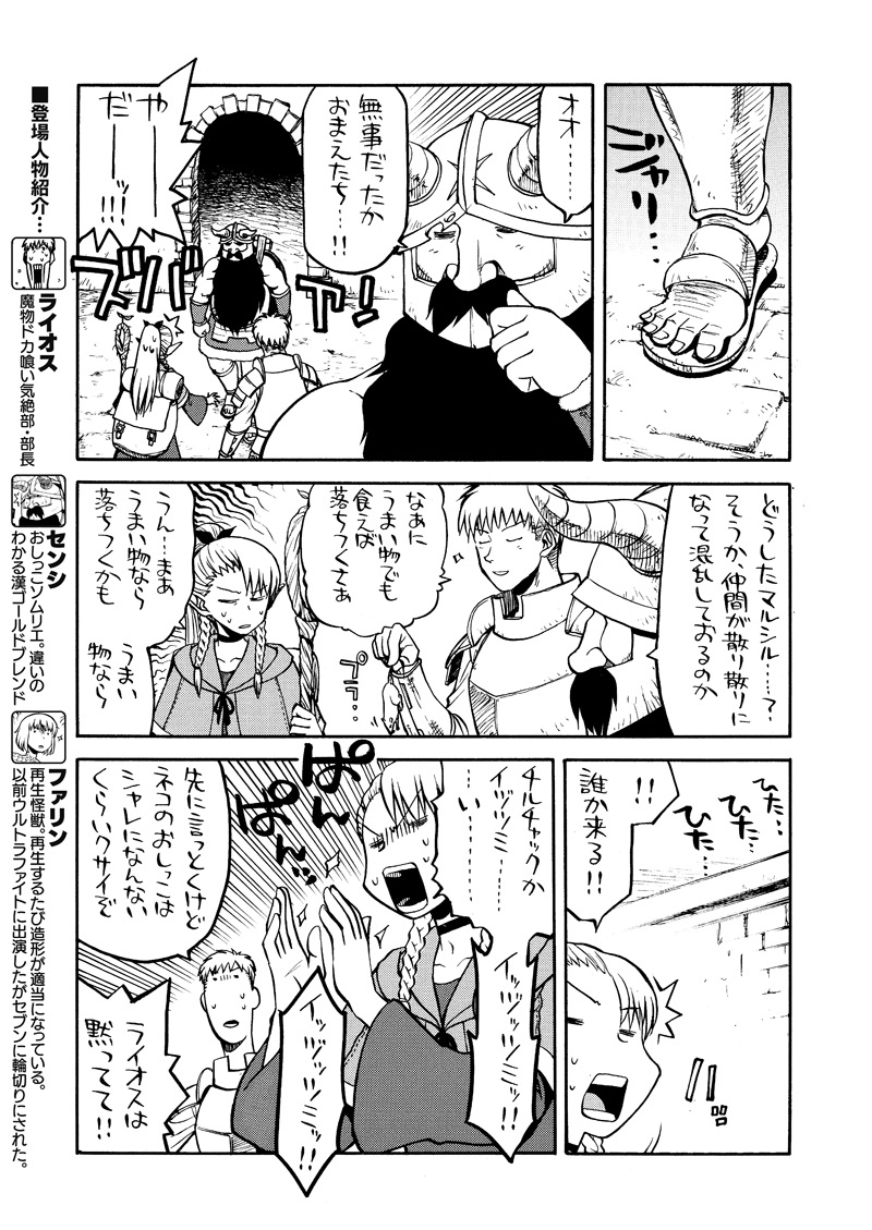 ■C105・冬コミ新刊
12月29日…日曜日 東ス62a『甲冑娘』

【ダンジョン幕の内2】サンプル画像
作画 : 田丸浩史 様 
@hiroshiofsteel

■虎の穴様でも通販始まっております
https://t.co/bxddT6YGki 