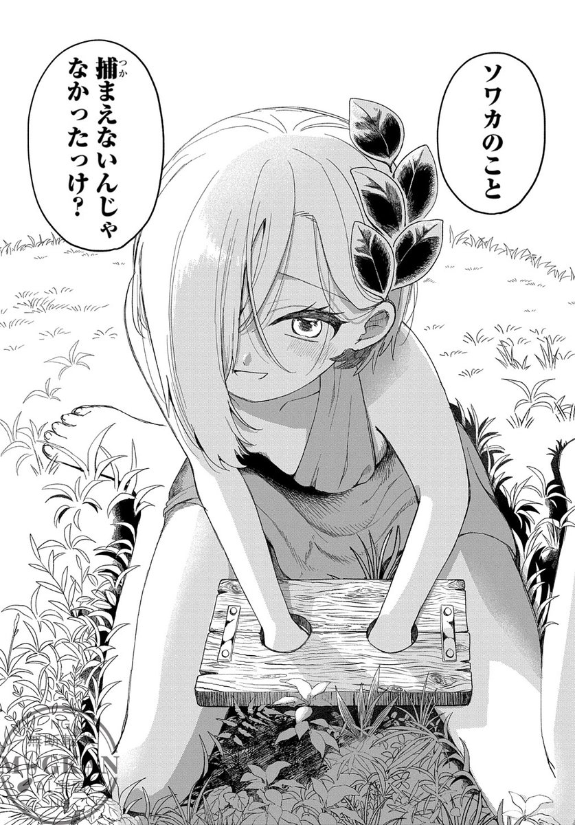 人喰い鬼のおっさんが、生贄少女に振り回される話(5/6) 