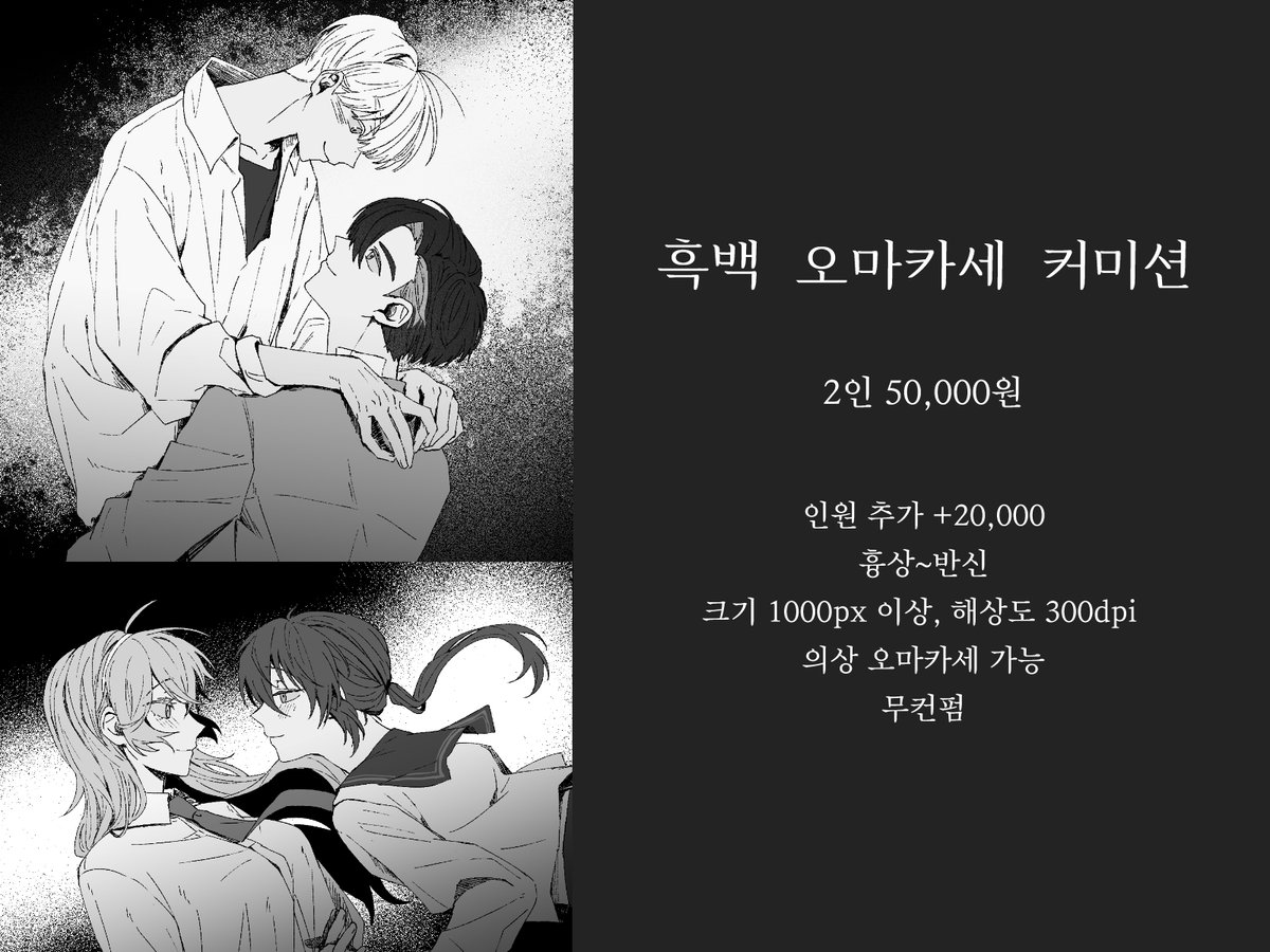 ☀그그☀ (@GG_commission) / Posts / X