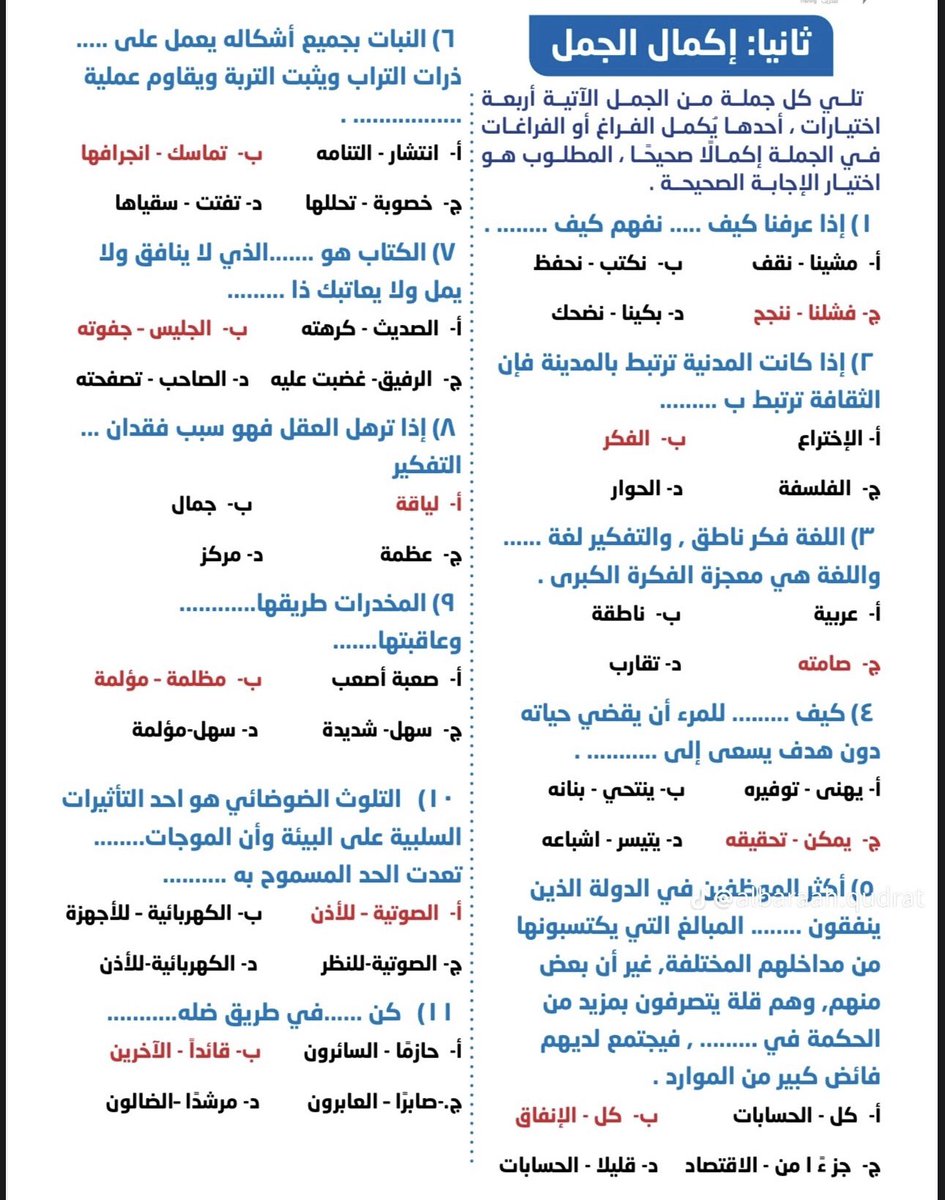areejmahammed's tweet photo. تجميعات #قدرات ورقي لعام : ١٤٤٥ هـ https://t.co/cgldX8bCB8