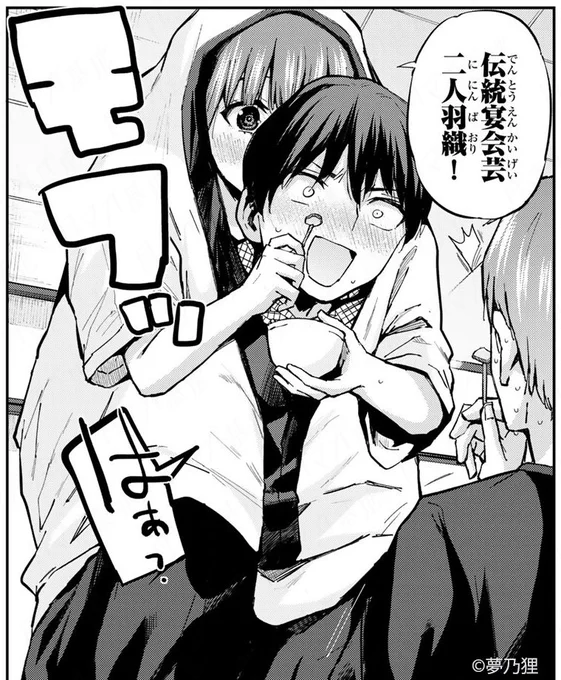 男子高校生が自給自足の一人暮らしを始めたら、美人双子姉妹が押しかけてきた! 野菜も双子もまとめて育成中🍅🥒
『#双子菜園』

#忘年会 や #新年会 の出し物のご参考にどうぞ!
#二人羽織

🆓無料話(第29話 あったかすぎて)公開中!
📚https://t.co/3X2CGcRnyf
📕第3巻 好評発売中! 