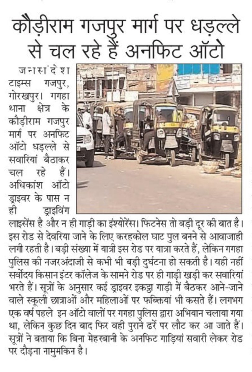 SanjayJ46007904's tweet photo. @CMOfficeUP 
@Uppolice 
@dmgkp
@rtogkp
@sspgkp https://t.co/JyJKGN2Yf6