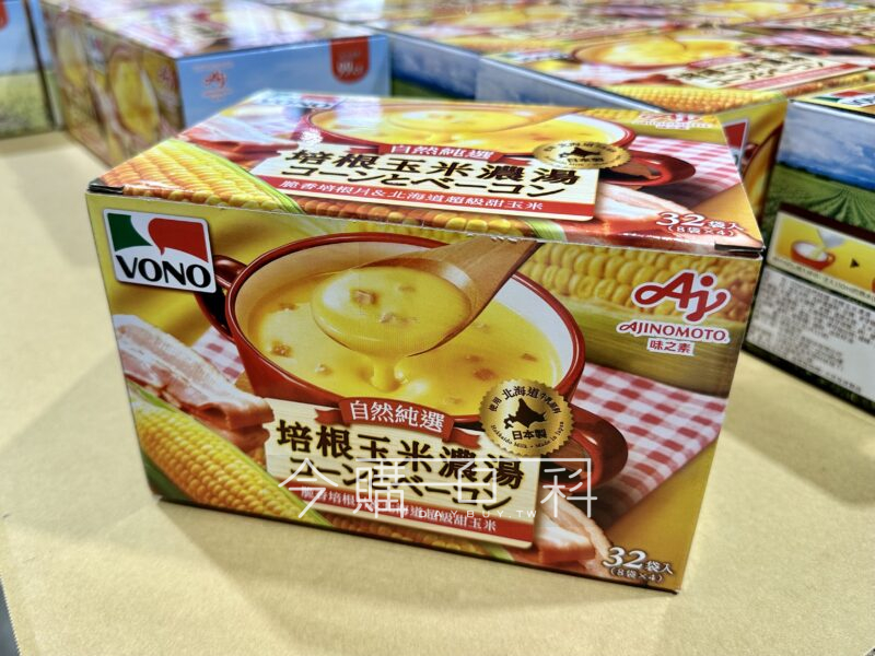 daybuytw's tweet photo. 新品情報連結 https://t.co/pR7nPpmtiE
消失了好久,它又重回到好市多了!!
一組就有32包,變玉米湯富翁😋
#COSTCO #新品 #VONO #培根玉米濃湯 https://t.co/E2RotUuR1W