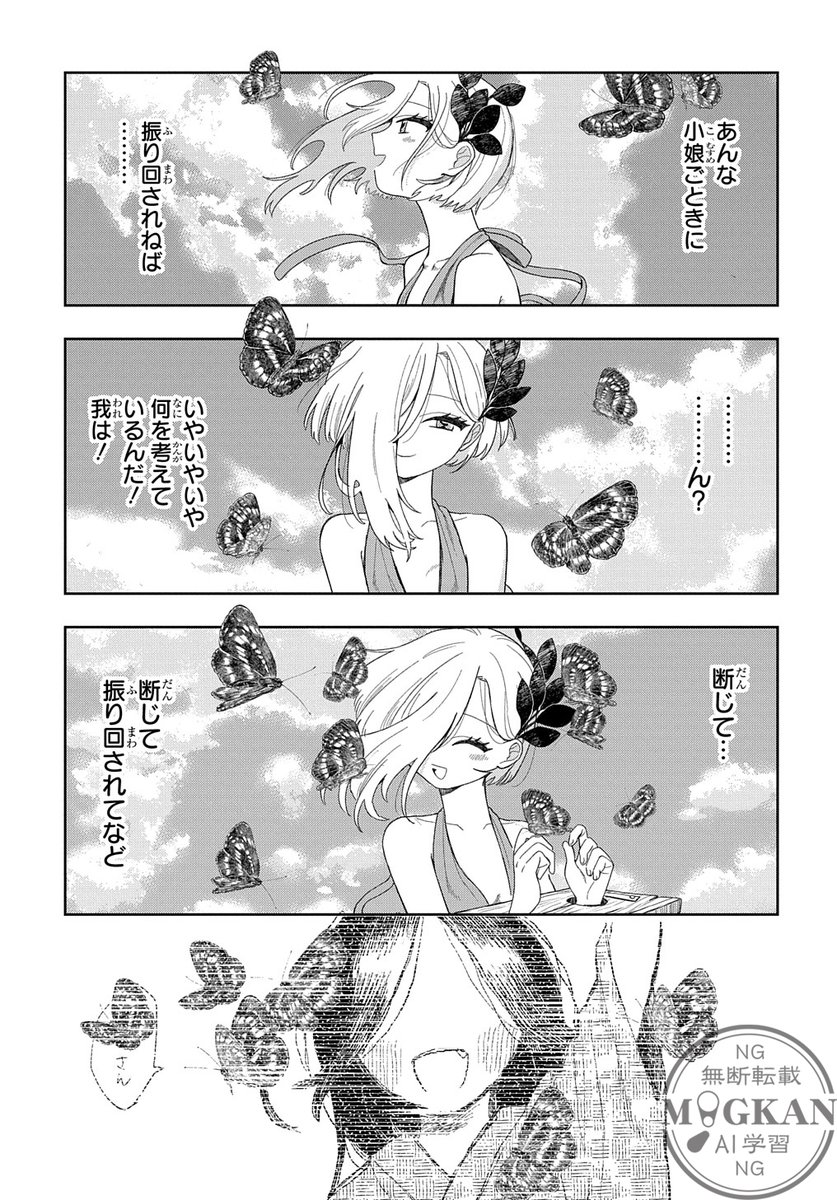 人喰い鬼のおっさんが、生贄少女に振り回される話(4/6) 
