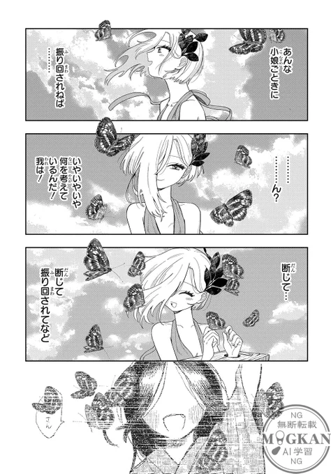人喰い鬼のおっさんが、生贄少女に振り回される話(4/6) 